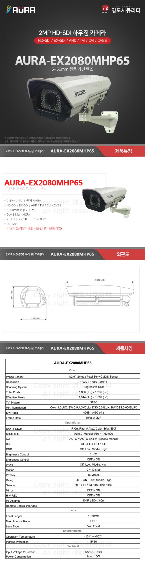 AURA-EX2080MHP65_C.jpg