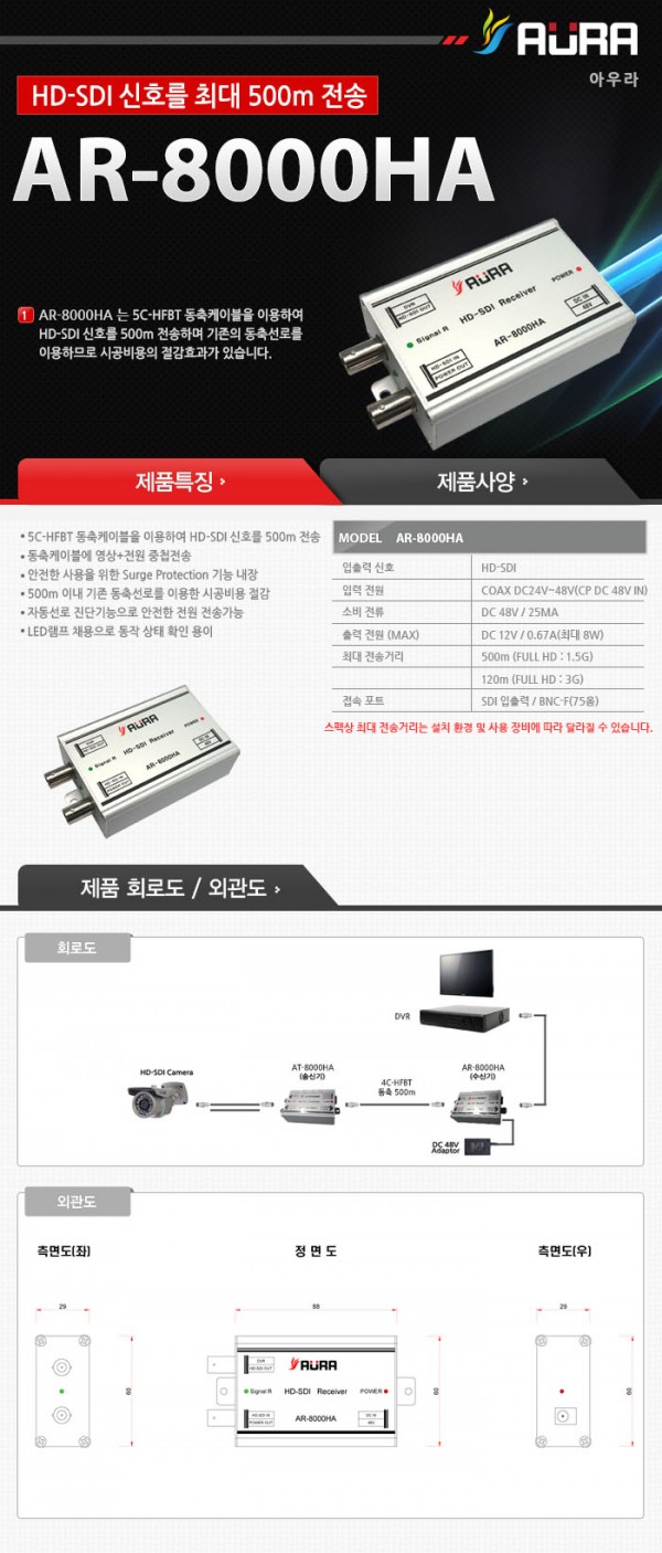 AR-8000HA_(1).jpg